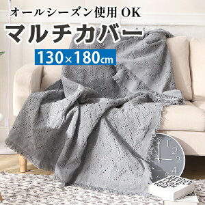 }`Jo[ ` k \t@[  uPbg 130×180cm n 1l| 2l| l| xbhJo[ O JE` e[uNX J[ybg