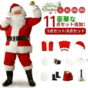 サンタクロース コスプレ 男性用 の人気商品一覧・価格比較