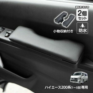 �h�A�A�[�����X�g �I�|�� HIACE200�n�Ή� 2�Z�b�g ����� TOYOTA ���[�|�P�b�g�t�� 200�n��p �^�]�� HIACE 1�`5�^ �I�|�� �ԂЂ��u�� �h�� �h��