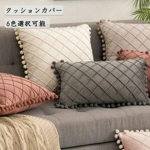 2���Z�b�g 2�T�C�Y�I���\ ���F ���� �N�b�V���� �����` �k���� �N�b�V�����J�o�[ �w���� �V���v�� ���n �������J�o�[ ���ꂢ 6�F�I���\ ������� �l�G���p 45×45cm �C���e���A �ƒ�p ����