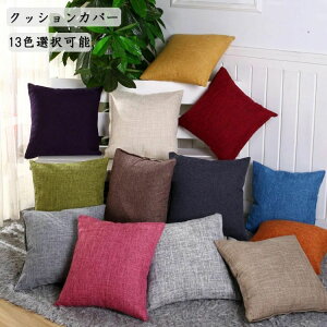 NbVJo[   _炩 NbV n ` CeA 2Zbg Jo[ 13FI\ k 55*55cm ƒp 