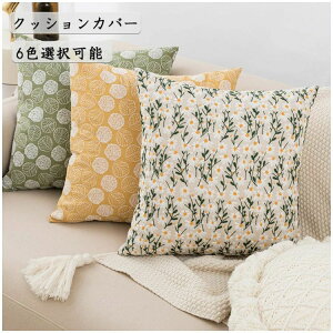 45×45cm ` ƒp 1TCY   k CeA  Vv NbVJo[ ꂢ 2Zbg 6FI\ NbV w F Jo[