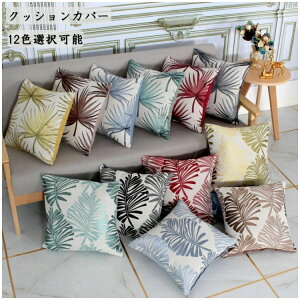 12FI\ w  NbVJo[ ` CeA 45×45cm ƒp Jo[ NbV t   k