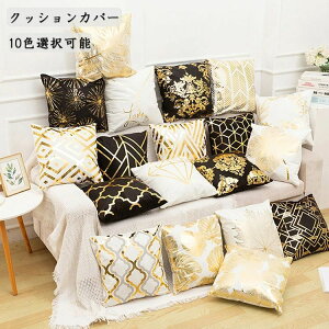 �k�� �C���e���A ���F �ƒ�p ���� �����` �N�b�V���� �w���� �������J�o�[ ���� ���ꂢ 10�F�I���\ 45×45cm ������� �N�b�V�����J�o�[