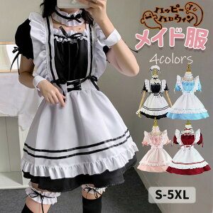ハロウィン コスプレ メイド服 女の子 4色 女性 大人 メイド コスチューム 頭飾り付き メイド喫茶 定番 仮装 ゴスロリ ブラック ブルー ピンク レッド 可愛い 6点セット 大きいサイズ ハロウ