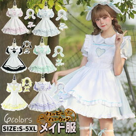 【3点15%offクーポン配布中！ ハロウィン コスプレ メイド服 女の子 女性 大人 メイド コスチューム カチューシャ付き バニーガール メイド喫茶 定番 仮装 ゴスロリ 黒 ブルー ピンク 紫 可愛い 大きいサイズ ハロウィン仮装 ワンピース エプロン halloween S-5XL