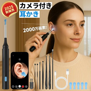 【3点15%offクーポン配布中!耳かき カメラ付き みみかき カメラ 耳掃除 6LEDライト 3.6mm極細レンズ 録画 写真 左右反転機能 IP67防水 WIFI接続 Type-C充電 耳垢除去 9点セット 子供 大人 お年寄り iOS