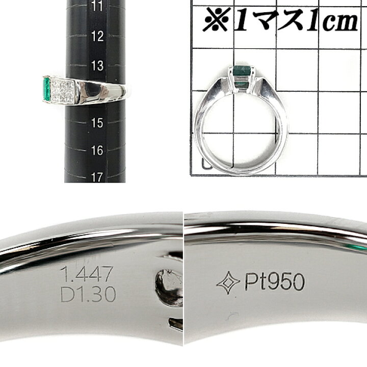 楽天市場】GSTV エメラルド リング 1.447ct ダイヤモンド Pt950 