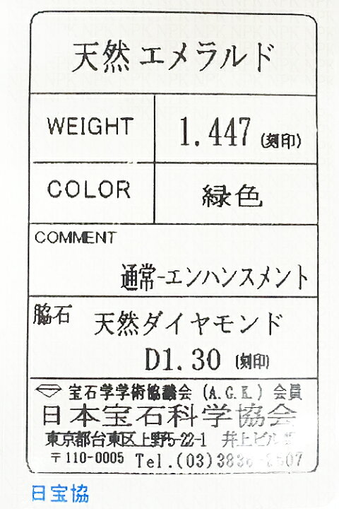 楽天市場】GSTV エメラルド リング 1.447ct ダイヤモンド Pt950 