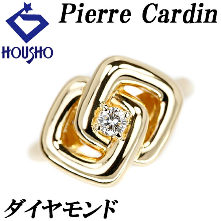 楽天市場】ピエールカルダン ダイヤモンド リング K18YG 一粒石  