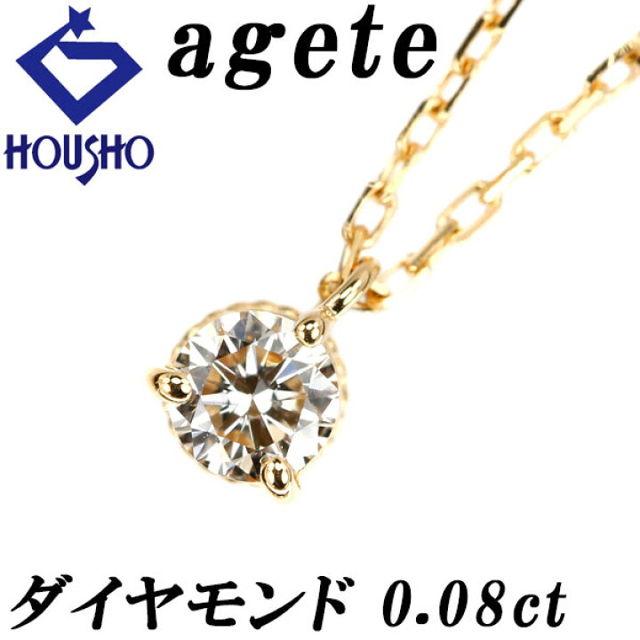 楽天市場】Fashion The SALE【1/1〜14 最大40%OFF】アガット 