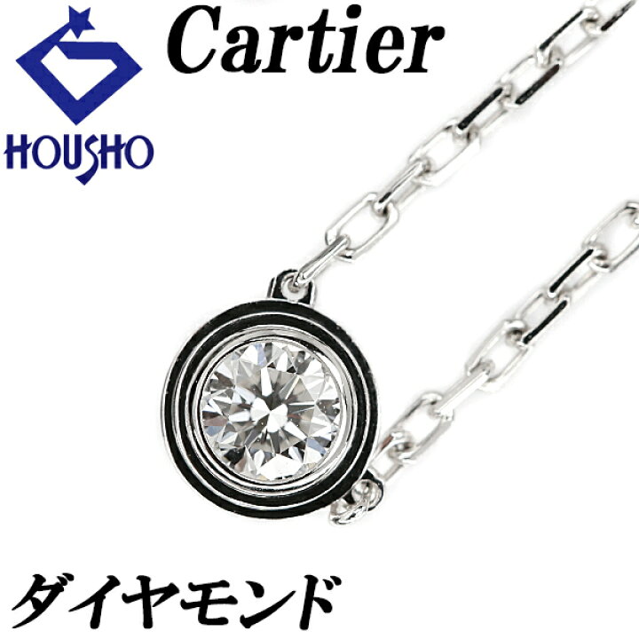 楽天市場】カルティエ ダイヤモンド ダムール ネックレス K18WG  