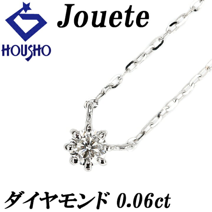 楽天市場】ジュエッテ ダイヤモンド ネックレス 0.06ct K18WG 一粒石 