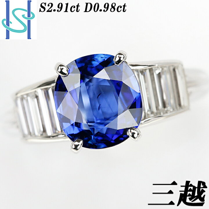 サファイアダイヤモンドリング 約11.5号 Pt900 サファイア0.98ct（楽天  