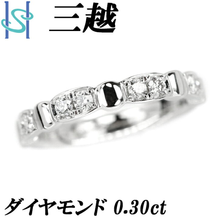 楽天市場】☆1/15 三越 ダイヤモンド リング 0.30ct Pt900 ブランド 