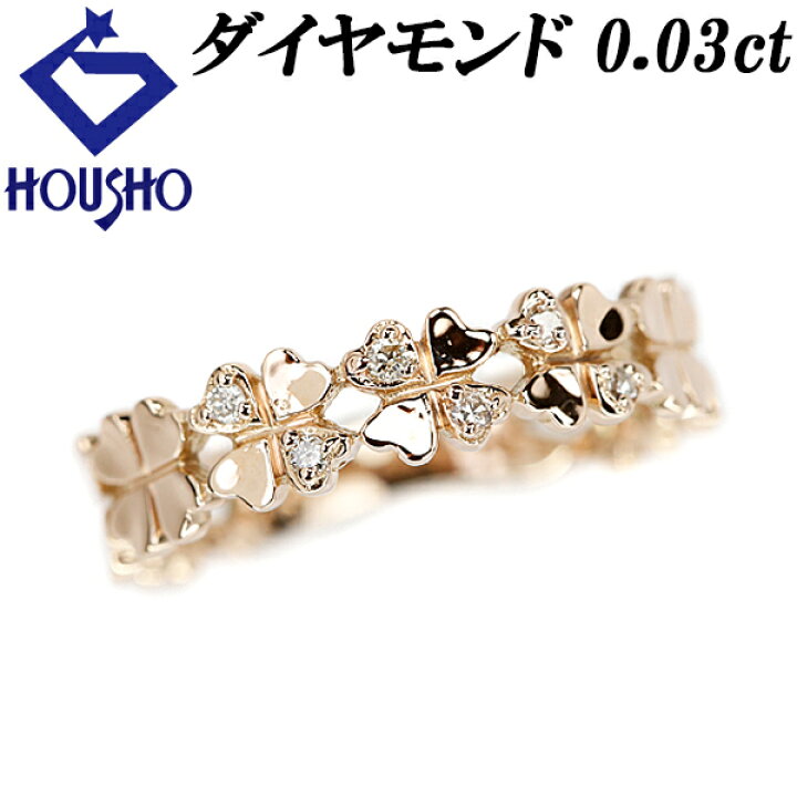 楽天市場】ダイヤモンド ピンキー リング 0.03ct K18PG 四つ葉 四葉 