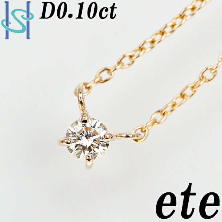 楽天市場】☆3/6 エテ ダイヤモンド ネックレス 0.10ct K18 ピンク  