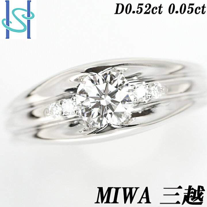 楽天市場】☆7/6 銀座ミワ 三越 ダイヤモンド リング 0.52ct 0.05ct 