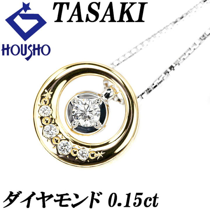 楽天市場】Fashion The SALE【1/1〜14 最大40%OFF】タサキ 