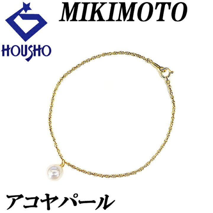MIKIMOTO 18金パールブレスレット 【公式通販】