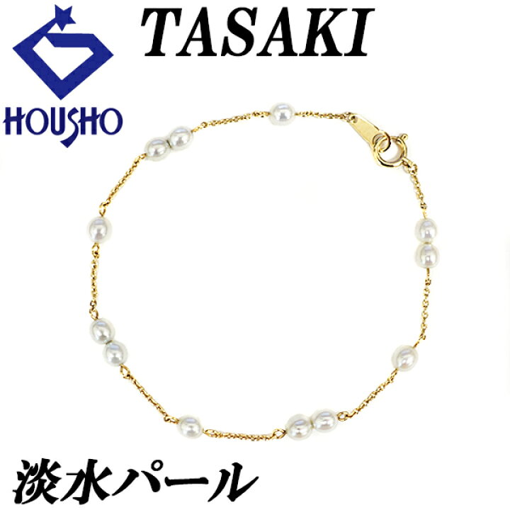 楽天市場】Fashion The SALE【1/1〜14 最大40%OFF】タサキ 田崎真珠 
