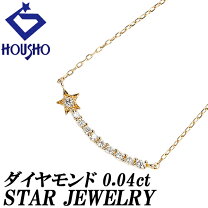楽天市場】スタージュエリー ネックレス（ジュエリー・アクセサリー 