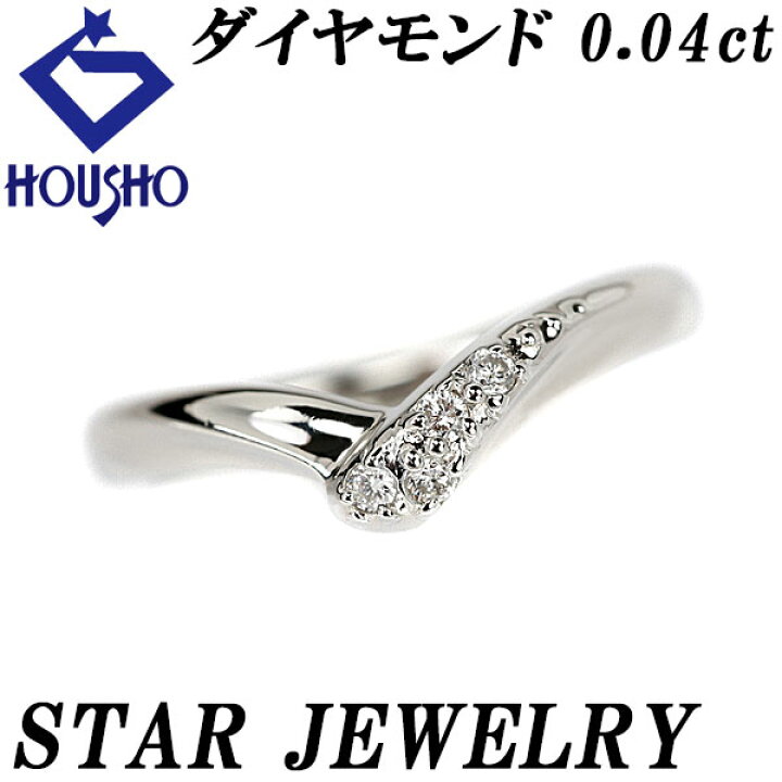 楽天市場】スタージュエリー ダイヤモンド ピンキー リング 0.04ct 