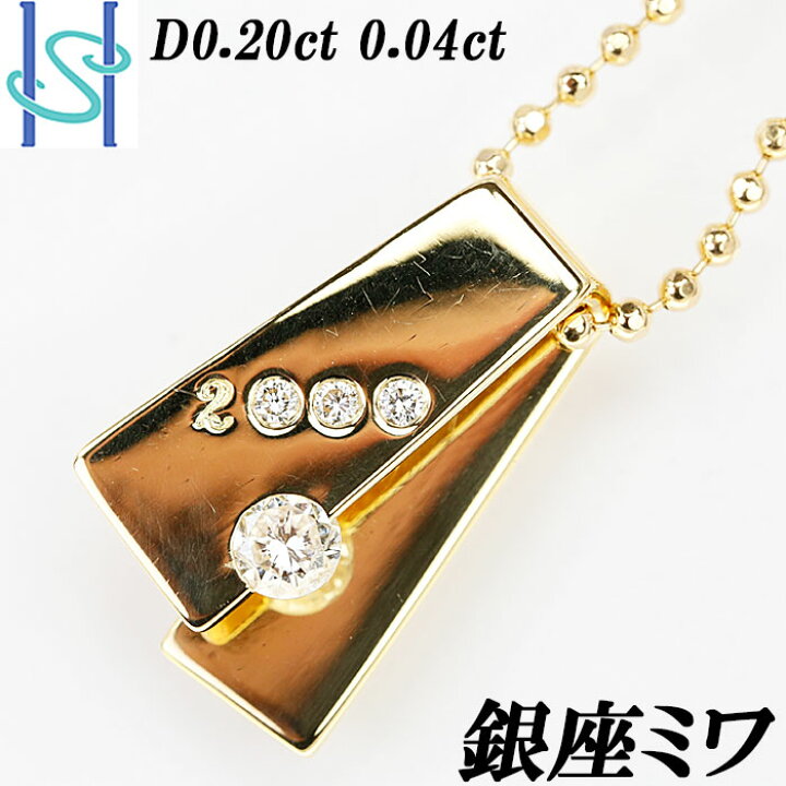 楽天市場】☆11/25 銀座ミワ ダイヤモンド ネックレス 0.20ct 0.04ct  