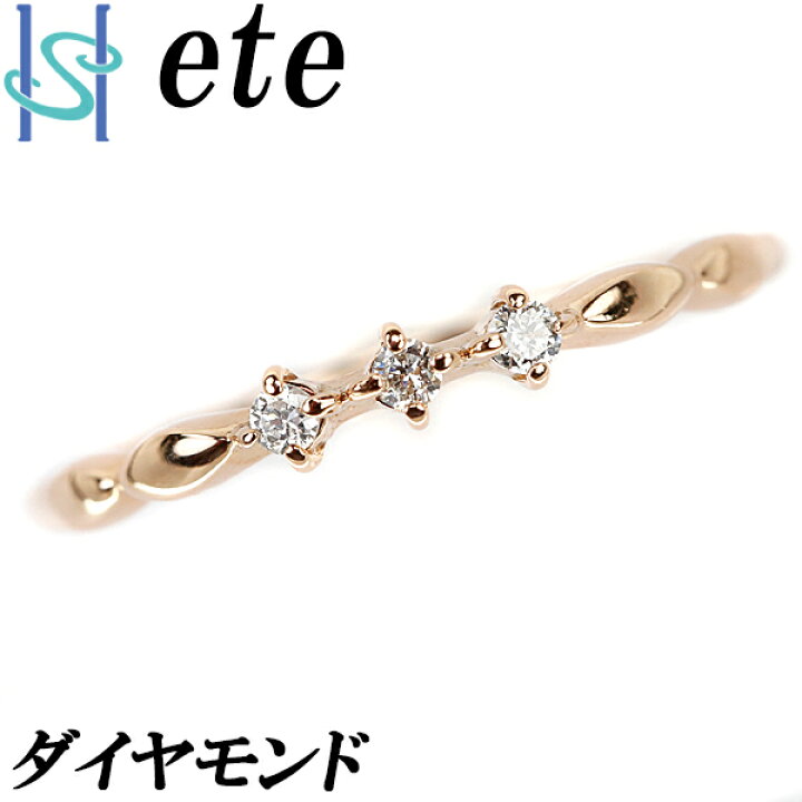 楽天市場】☆9/19 エテ ダイヤモンド ピンキーリング 0.04ct K10  