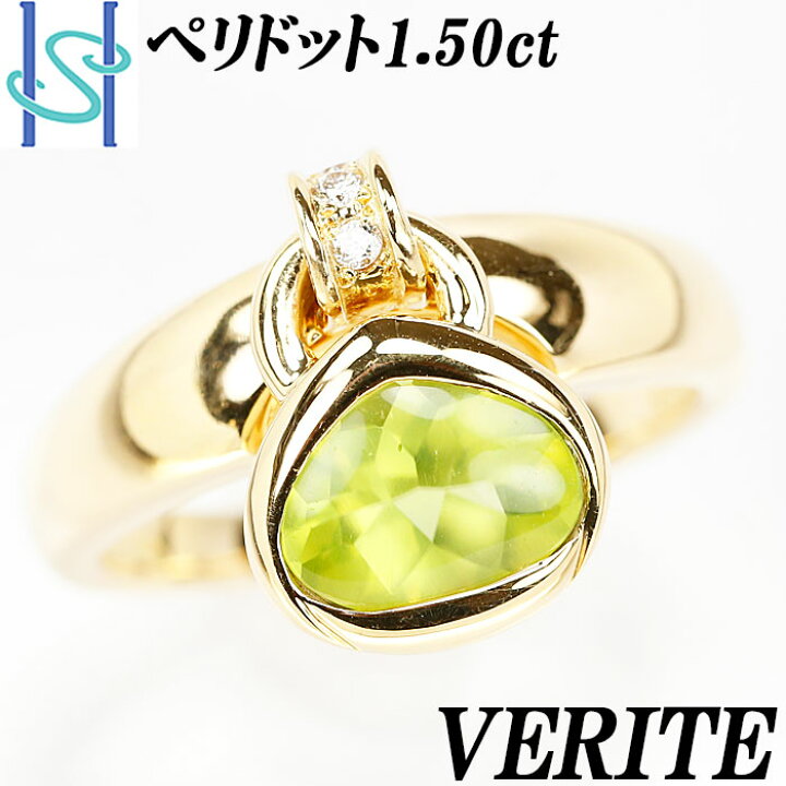 楽天市場】☆1/12 ベリテ ペリドット リング 1.50ct D0.04ct K18 