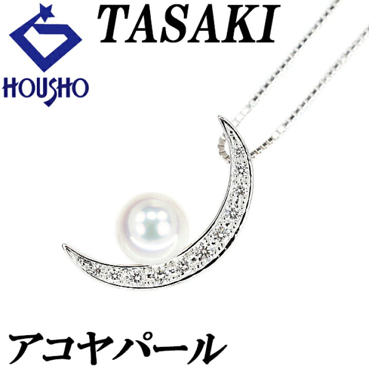 楽天市場】☆9/17 タサキ 田崎真珠 アコヤパール ネックレス 7.2mm  