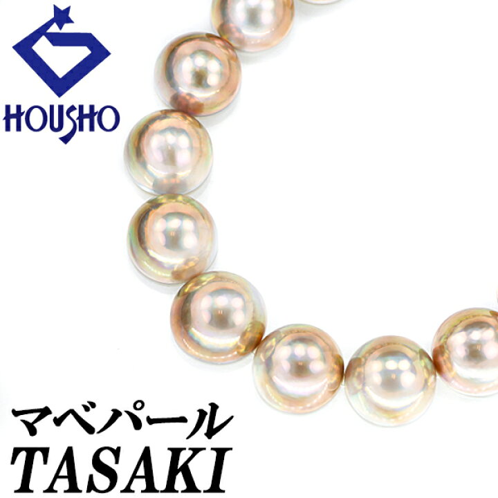 楽天市場】タサキ 田崎真珠 マベパール ネックレス 14.0mm-16.9mm 