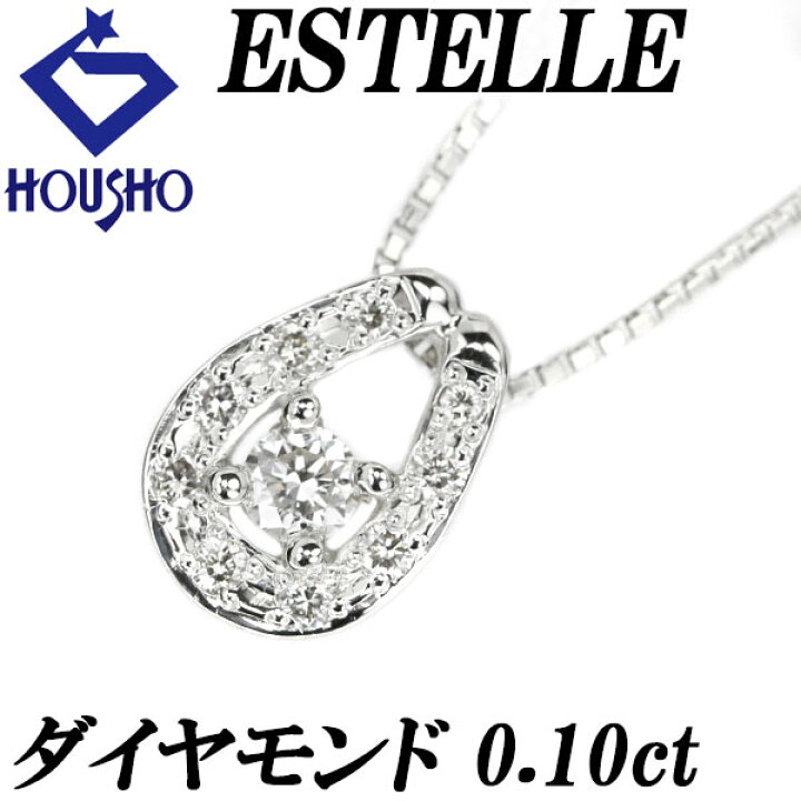 楽天市場】☆10/28 エステール ダイヤモンド ネックレス 0.10ct Pt900 