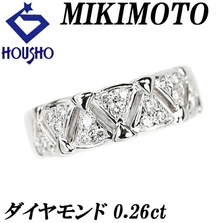 楽天市場】ミキモト ダイヤモンド リング 0.26ct Pt950 透かし
