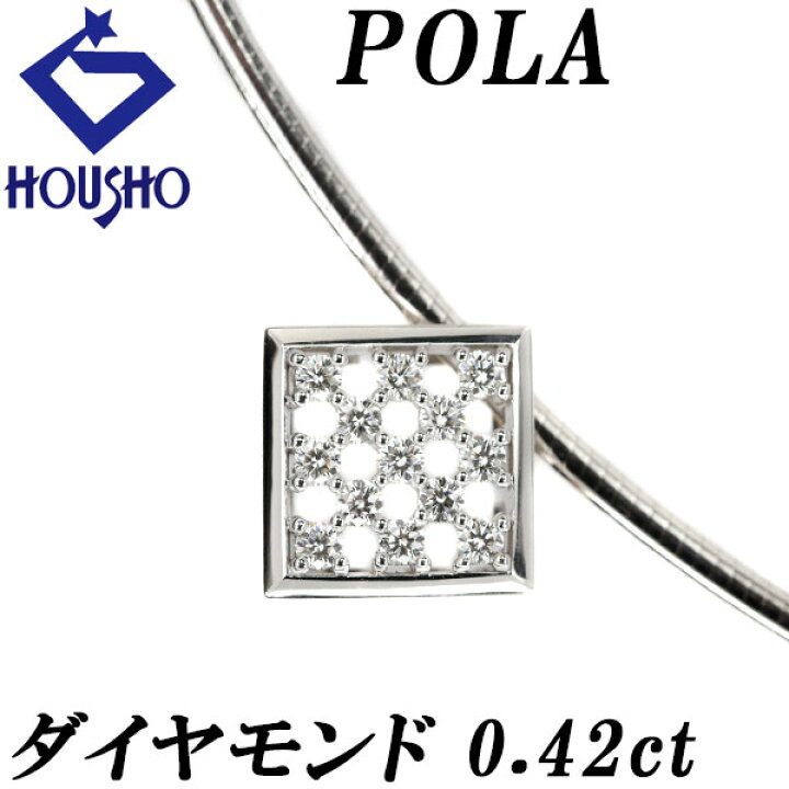 楽天市場】ポーラ ダイヤモンド オメガ ネックレス 0.42ct K18WG YG 