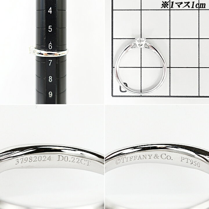 楽天市場】ティファニー ハーモニー ダイヤモンド リング 0.22ct I IF 