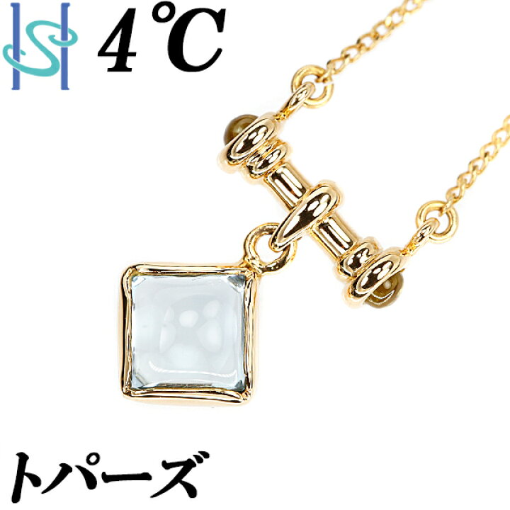 楽天市場】4℃ ブルートパーズ ネックレス トルマリン K18 イエロー  