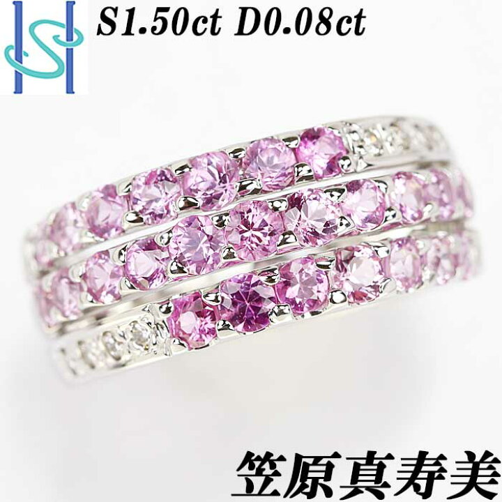 楽天市場】☆9/12 笠原真寿美 ピンクサファイア リング 1.50ct 