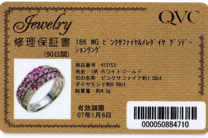 楽天市場】☆9/12 笠原真寿美 ピンクサファイア リング 1.50ct 