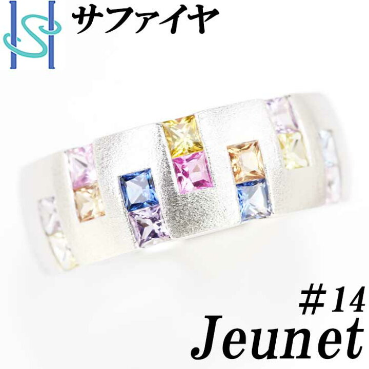 楽天市場】☆10/14 ジュネ ファンシーカラーサファイア リング 1.19ct 