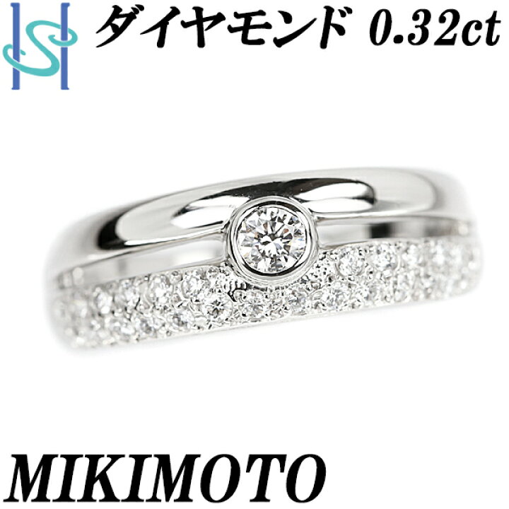 楽天市場】☆2/20 ミキモト ダイヤモンド パヴェリング 0.32ct Pt950 