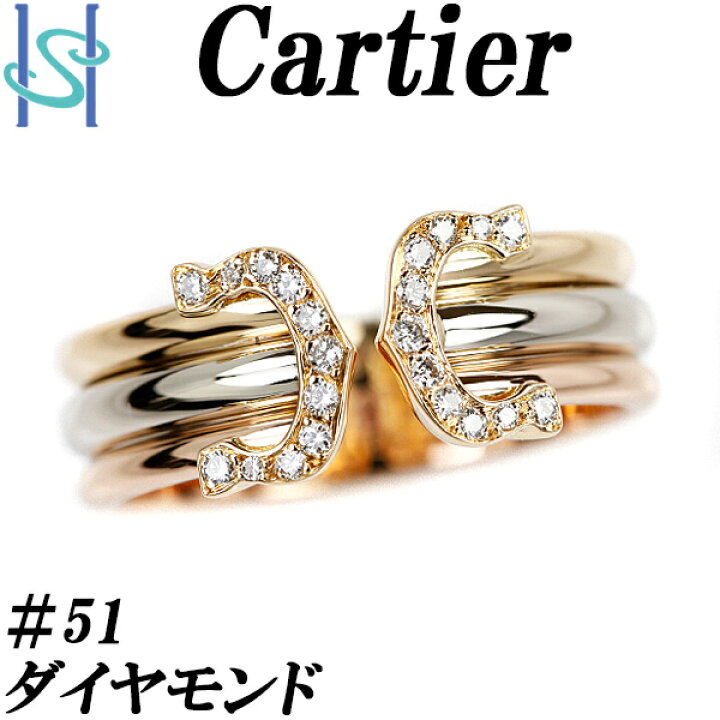 楽天市場】カルティエ ダイヤモンド C2 スモール リング K18YG WG PG  