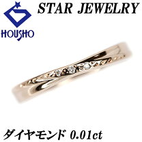 楽天市場】スタージュエリー リング（指輪・リング｜レディース  