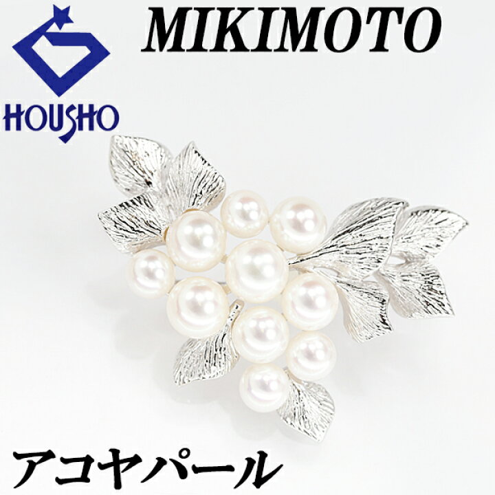 楽天市場】ミキモト アコヤパール ブローチ 5.0mm-6.4mm K18WG 葉 