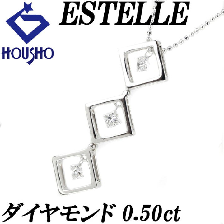 楽天市場】エステール プリンセスカット ダイヤモンド ネックレス 0.50 