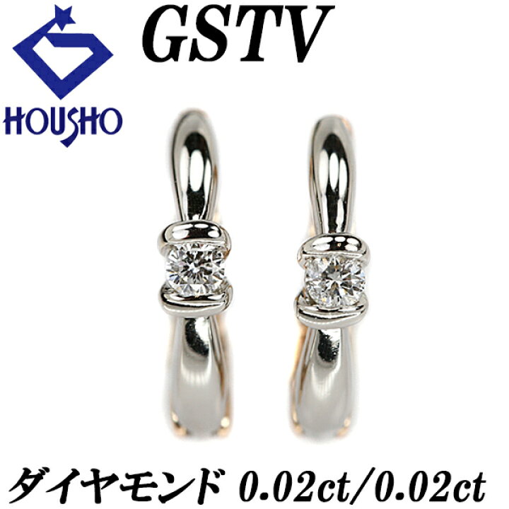 楽天市場】GSTV ダイヤモンド フープ イヤリング 0.04ct Pt900 K18PG 