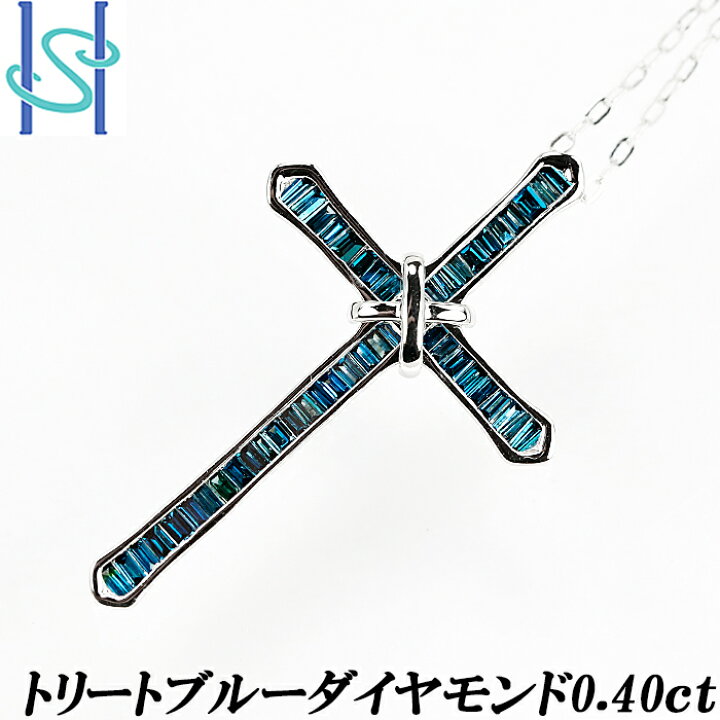 楽天市場】トリートブルーダイヤモンド ネックレス 0.40ct K18 
