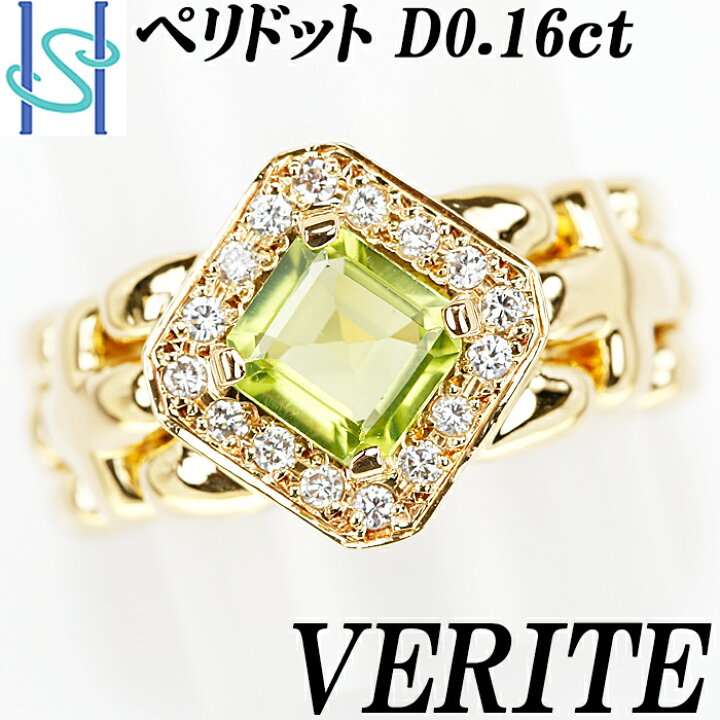 楽天市場】ベリテ ペリドット リング ダイヤモンド 0.16ct K18 