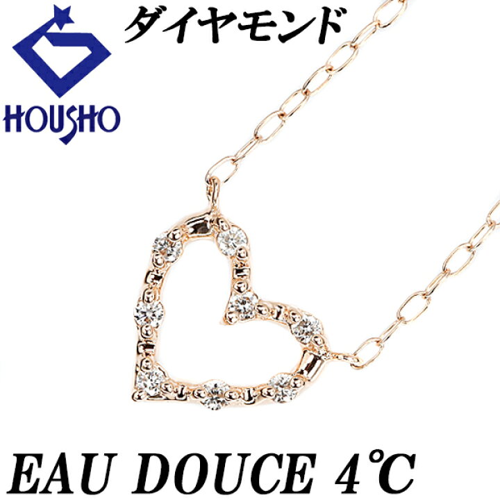 楽天市場】オデュース4℃ ダイヤモンド ネックレス K10PG ハート 透かし 