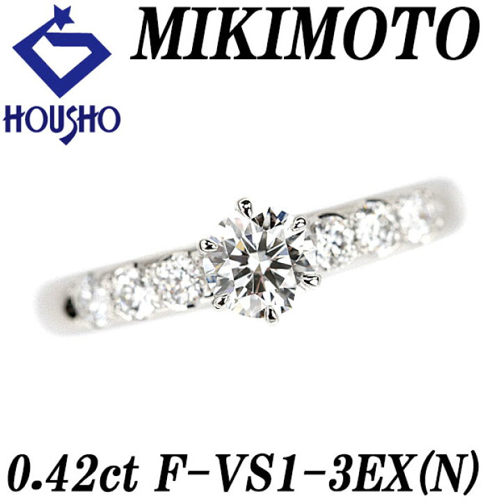 楽天市場】ミキモト ダイヤモンド リング 0.42ct Pt950 グレード付き 